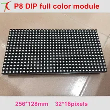 P8 DIP outdoor waterproof full color module with high brightness 8500cd
