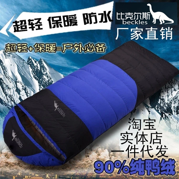 

Beckles genuine ultra light adult outdoor camping sleeping bag down sleeping bag one generation
