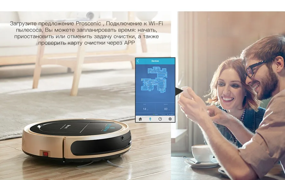 Робот пылесос Proscenic 790T Робот-пылесос с контролем APP Продвижение пола Роботизированный пылесос Фильтр HEPA для медалей для домашних животных
