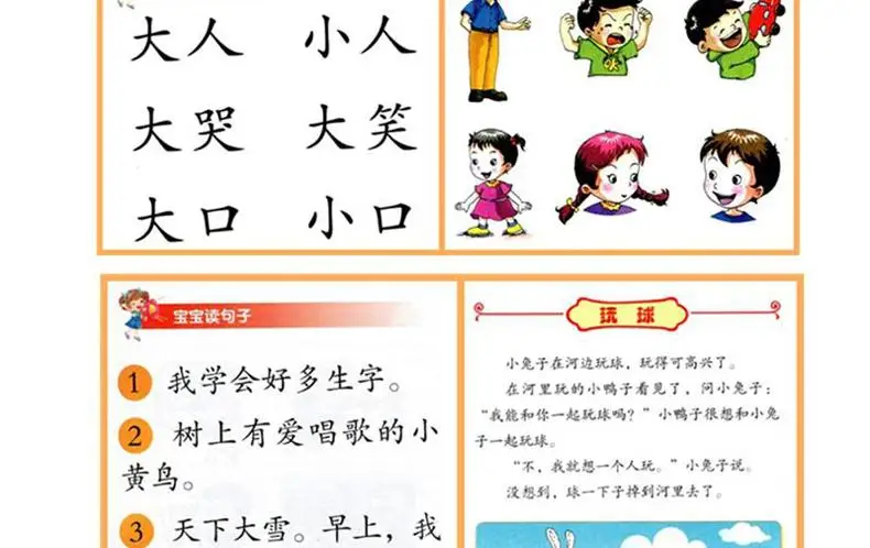 8 шт./компл. четыре или пять быстрого чтения si wu kuai du Child engoverment cognition book для детей 3-6 лет