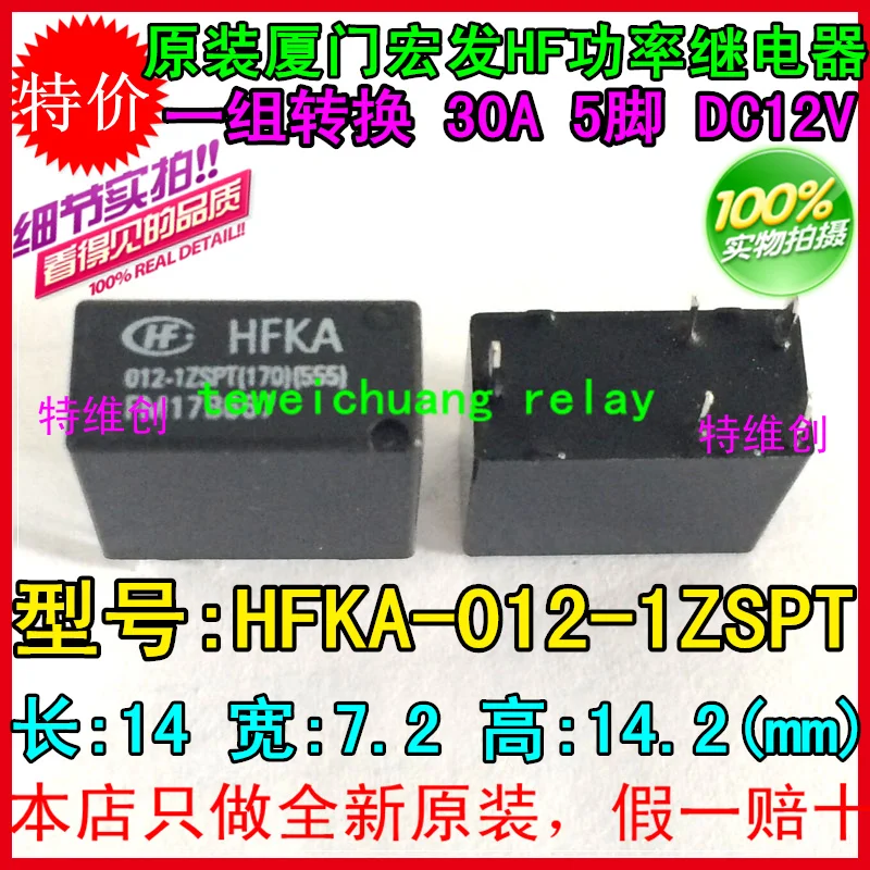 10 шт./лот автомобильные реле HFKA-012-1ZSPT 5-контактный переключатель 30A16VDC |