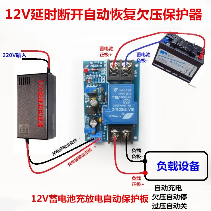 Universal 12 v of battery discharge protection plate can 