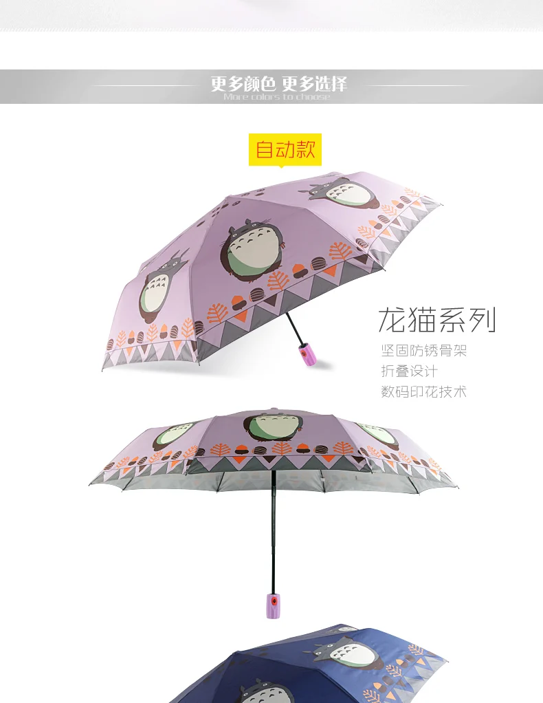 OUSSIRRO Ghibli Тоторо зонт от солнца и дождя зонтик женский Plegable Sombrillas Paraguas Guarda Chuva Totoro Parapluie