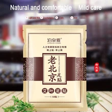 50 шт. bioaqua Старый Пекин AI трава здоровья заплата для облегчения Давление для устранения усталости и решить проблемы isomnia