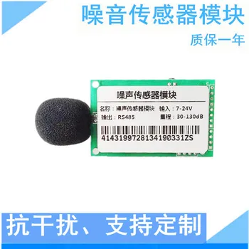 

Customized Noise Sensor Industrial Grade Noise Decibel Detection Module Factory Direct Dust Monitoring Sound Meter Decibel Meter
