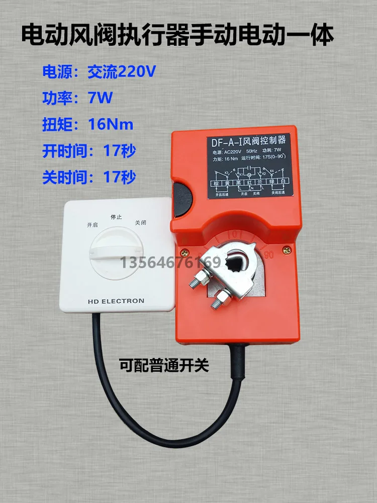 

220V Switch Type Electric Pneumatic Valve Actuator Controller