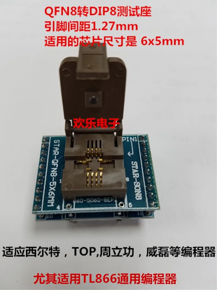

IC burner QFN8 to DIP8 test block WSON8 adapter seat DFN8 MLF8 QFN8 6*5 6X5