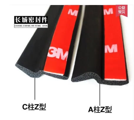 

4Meter Z type 3M car door sealing strip weatherstrip edge trim noise insulation car door rubber seal Sound Insulation