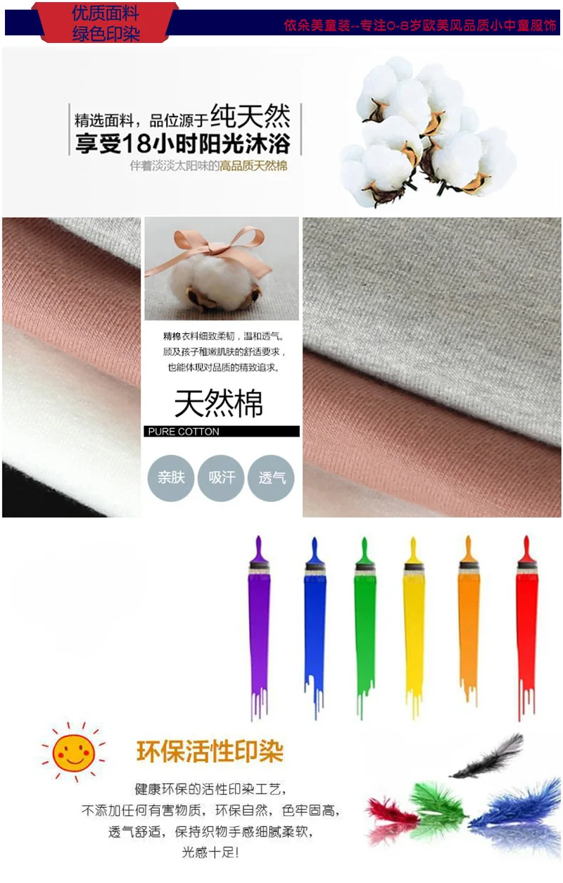 003-优质面料