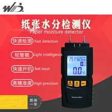 Измеритель влажности древесины, планка Weitu, измеритель влажности бумаги, измеритель температуры и влажности