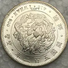 Северная Корея пять сот два года 502 Yi один юань 90% Серебро Имитация монеты