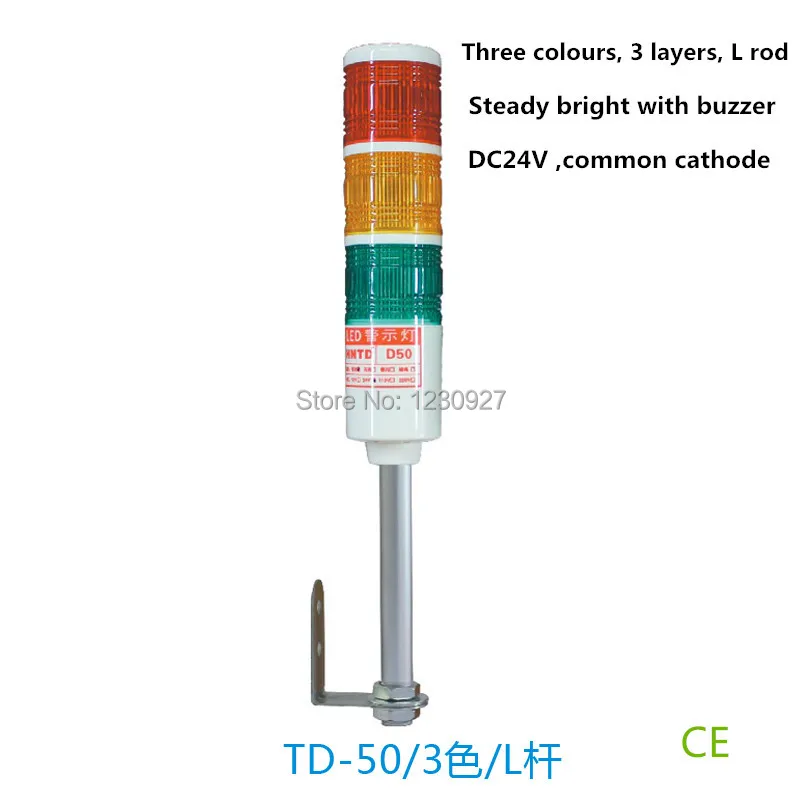 HNTD led сигнальные огни 3 слоя led три цвета DC24V L стержень яркий сигнальный сигнал лампа Трехцветная лампа