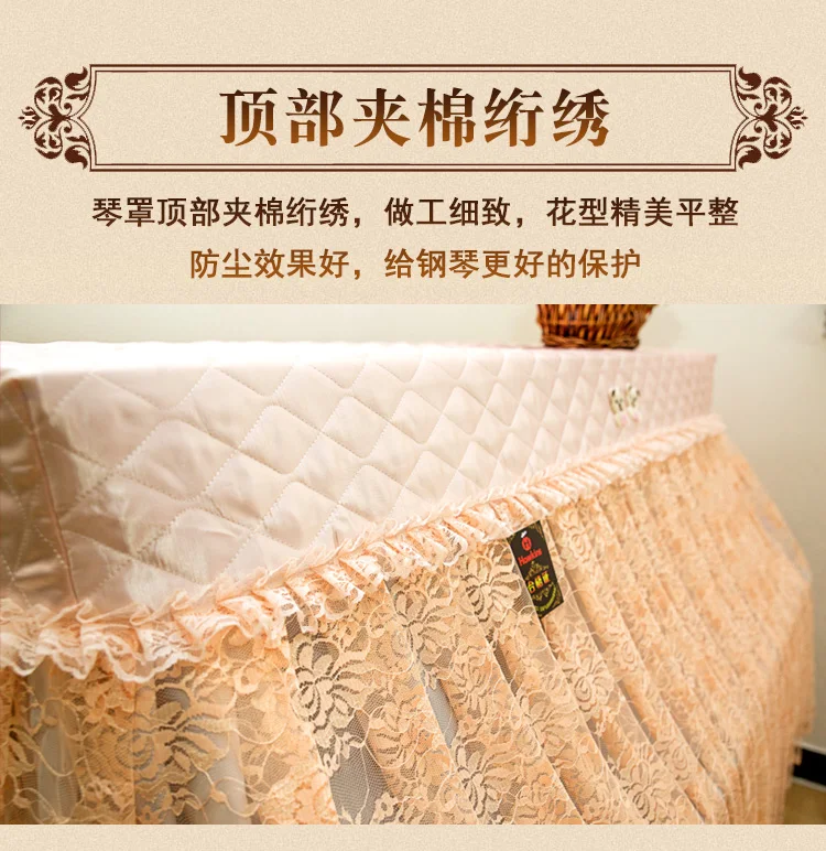 High-quality lace European style lace fabric Upright piano covers stool cover 1order=1set weight=1kg