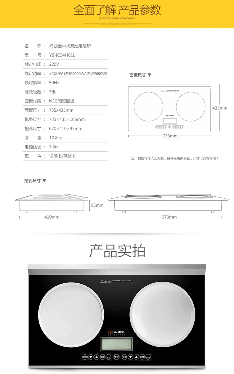 YS-IC34H01L встроенный двойной головкой электромагнитная плита, бытовая двойная плита электромагнитный диапазон керамическая панель плоская и