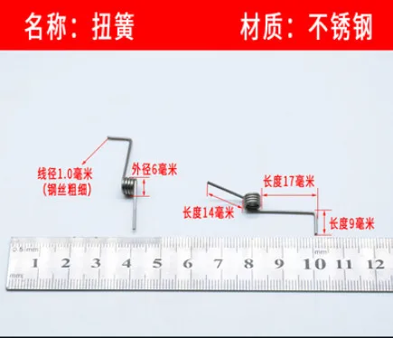 Торсионная пружина Размер линии Диаметр 1,0 мм* 6 мм