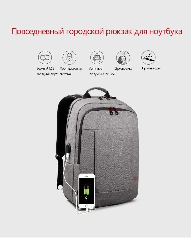 Tigernu Anti-theft USB зарядки Для мужчин 15,6 дюймовый ноутбук рюкзак Для женщин рюкзак Mochila школа рюкзак сумка Повседневное ноутбука сумка