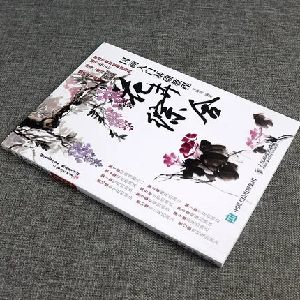 Базовое введение в Китайскую книжку для рисования чернилами цветочный синтез