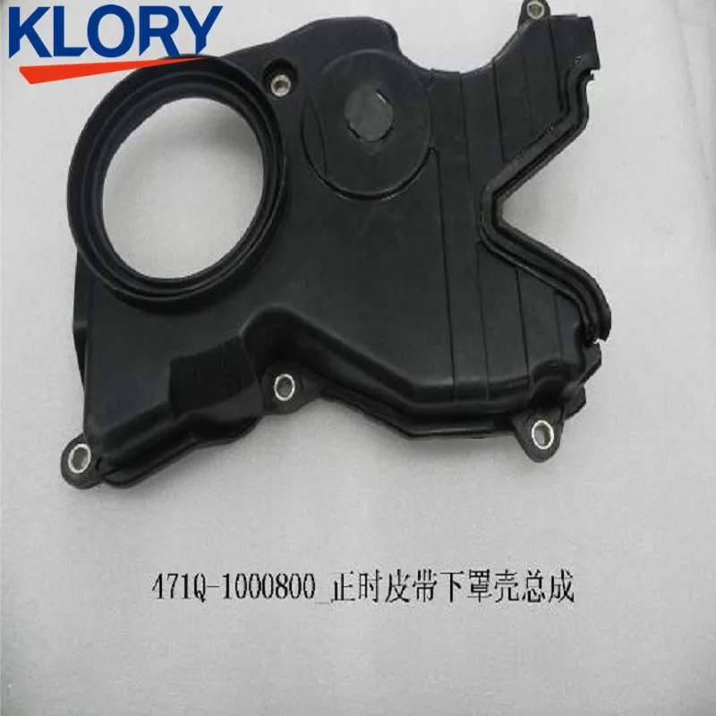 471Q-1000800 Нижняя крышка синхронизации для F3 F3R 10237780-00 | Автомобили и мотоциклы