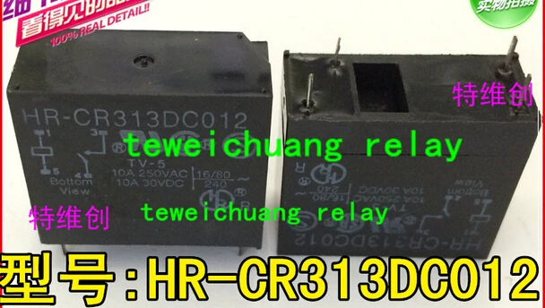 HOTNEW HR-CR313DC012 12VDC HR-CR313DC012-12VDC HRCR313DC012 DC12V 12 В 10A DIP4