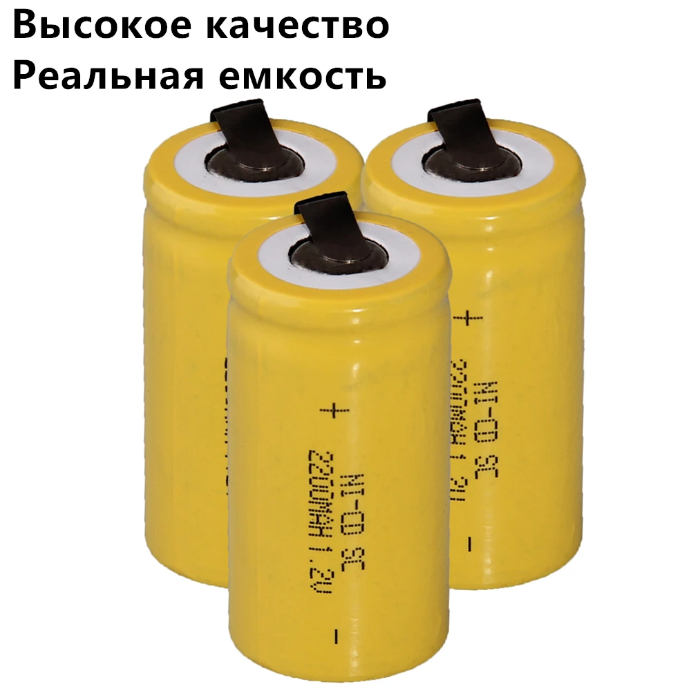 real capacity ! 3 pieces SC battery 1.2V NICD 2200mah batteries for electric drills power tools COLOR RANDOM | Электроника