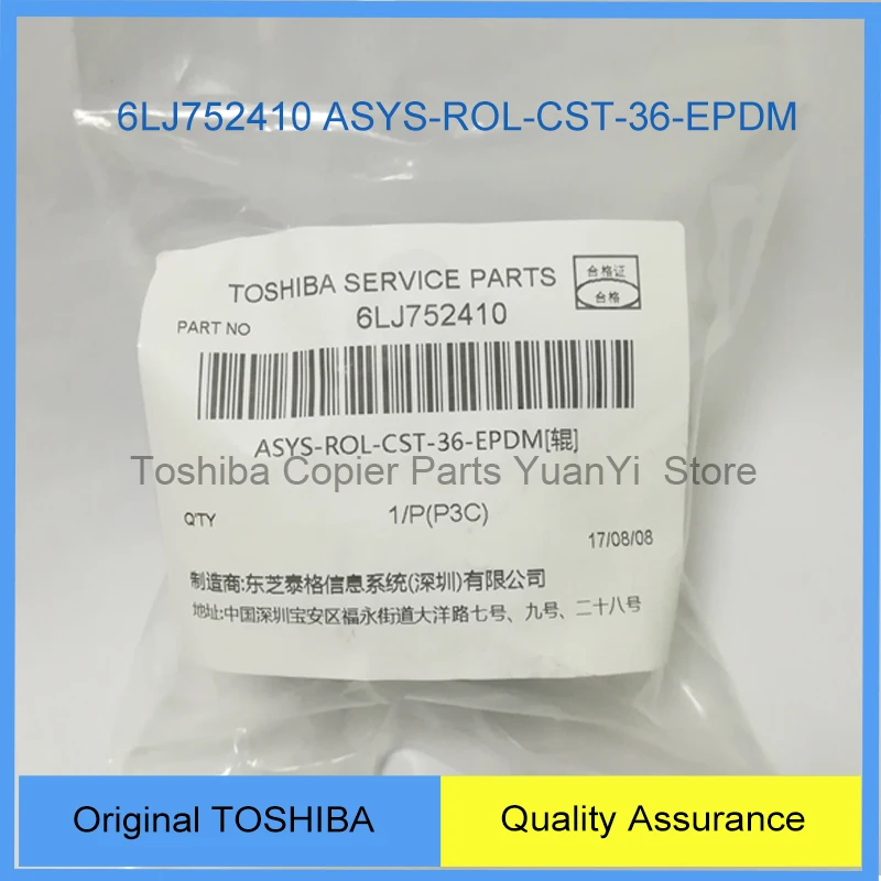 10 шт. детали для копировальных машин Toshiba 6LJ752410 модель eS163/203/167/207/237|toshiba copier|copier