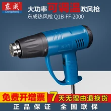 Горячий воздушный пистолет Q1B-FF-2000 высокой мощности Регулируемый температурный электрический пистолет для обжига автомобиля фольга термоусадочная пленка Воздушный пистолет