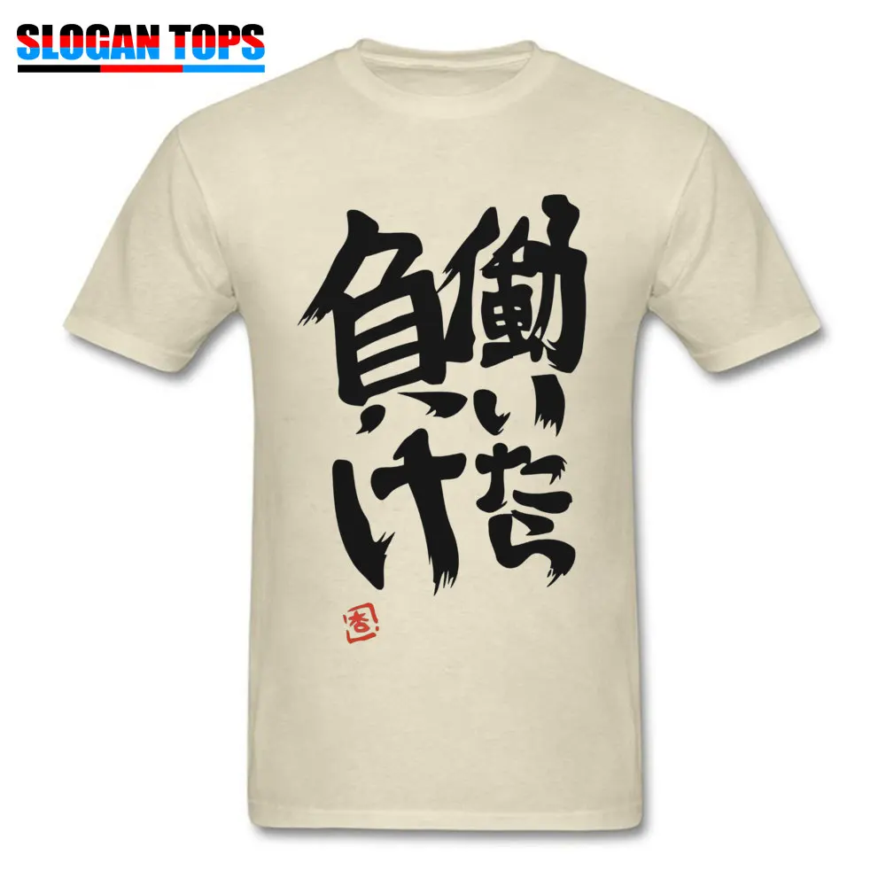 Printed Short Sleeve Tees Autumn O-Neck Cotton Fabric Men Top T-shirts Hataraitara Make Anzu 3667 Printed Top T-shirts Graphic Hataraitara Make Anzu 3667 beige