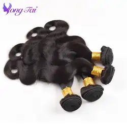 Yuyongtai волос необработанные индийские волосы средства ухода за кожей волна Связки 100% пряди человеческих для наращивания натуральный