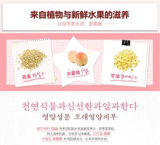 1pc Peach BB Whitening hand cream firming skin moisturizing whitening exfoliate hand Moisturizing moisture hand cream