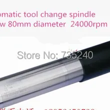 ATC шпиндель 2.2kw шпиндель 80 мм ISO20 220 V шпиндель ATC мотор с водяным охлаждением диаметр шпинделя 80 мм 0-24000r/мин 8.5A