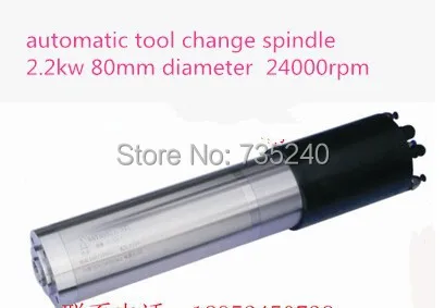 ATC spindle 2.2kw 80mm ISO20 220V atc motor water cooled diameter 0-24000r/min 8.5A | Инструменты