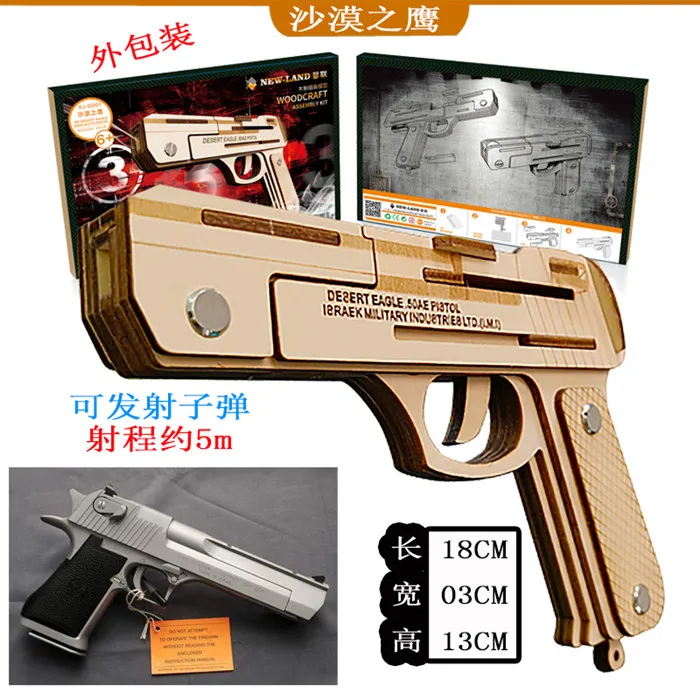 Военная Сборная модель DIY 3D головоломка симулятор пистолет с резиновой лентой деревянный репитер пистолет игрушка Спорт на открытом воздухе креативный подарок