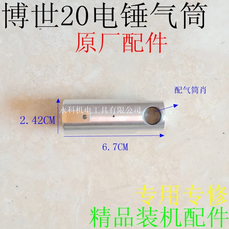 

East Into The Bo sch Gbh2-26 2420 Impact Drill Hammer Piston Pump Cylinder Aluminum Machine Parts
