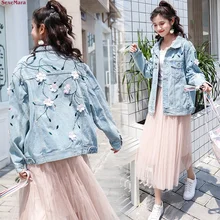 SexeMara/Модная Новинка; Свободная джинсовая куртка с объемными цветочками;