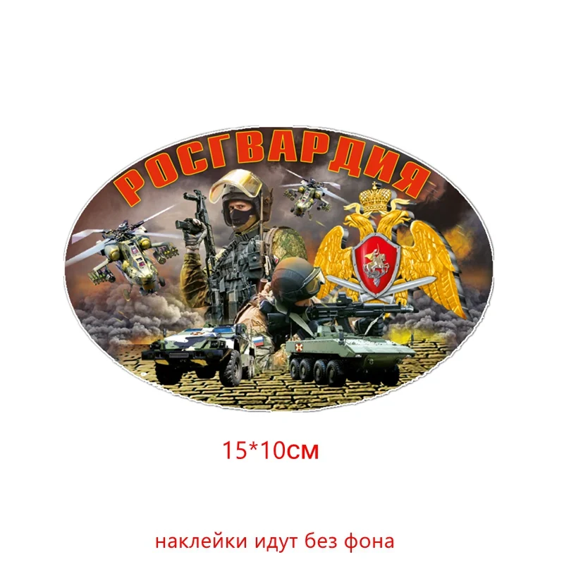 Три мишки WCS038 15*10 см наклейки на авто РОСГВАРДИЯ полноцветные прикольные