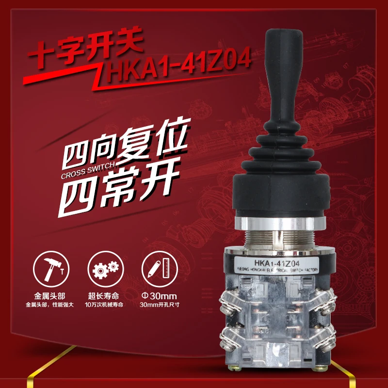 

Cross Switch HKA1-41Z04 Remote Control Main Order Switch Four Towards Reset Four Often Happy Hole 30MM