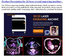 LY 2D/3D laser engraving machine special for inner crystal, newest design , small size, working range 150*200*80 mm
