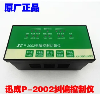 

P-2002 XC computer control deviation correcting instrument deviation rectifying controller photoelectric rectification photoelec
