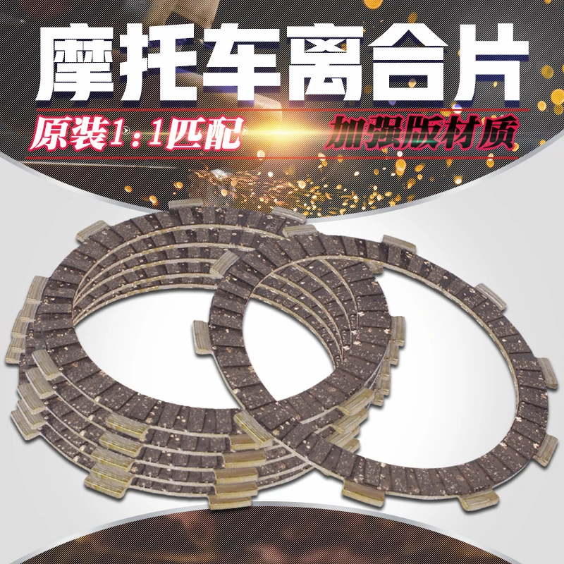 

Motorcycle Clutch Plates clutch Plates Disc Set For HONDA BORS400 NSR125 NSR250 Steed400 Steed600 NSR Steed 400 125 250 600
