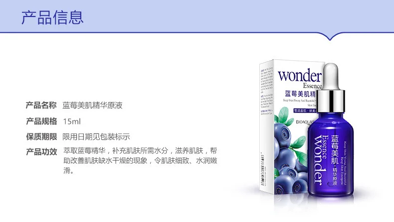 BQY0528 Blueberry Face Serum -3