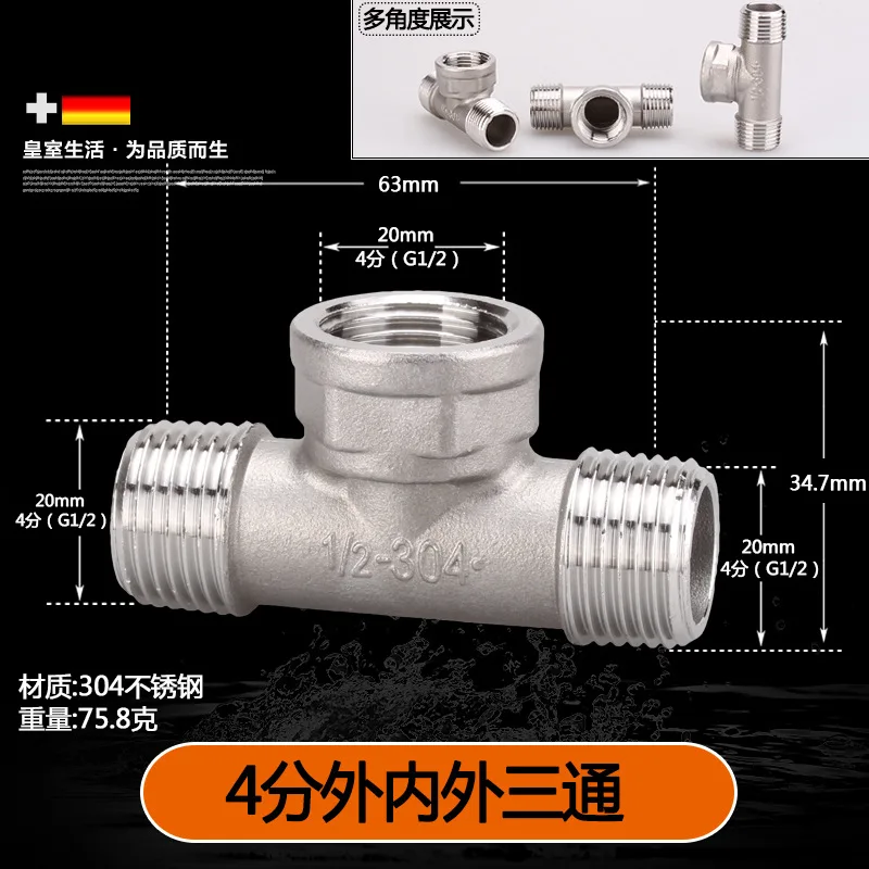 304 нержавеющая сталь 1/" DN15 20 мм тройник соединительное СОЕДИНЕНИЕ ФИТИНГИ соединители Фитинги для водопроводных труб Т-образные водопроводные фитинги