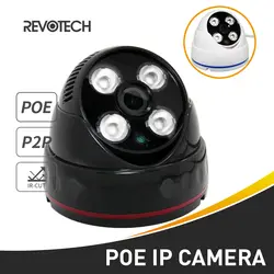 POE HD 1080 P IP Камера 4 решетка светодиодная LED IR комнатная купольная для системы безопасности 2.0MP Камера ONVIF прибор ночного видения P2P CCTV Cam (I334-P)