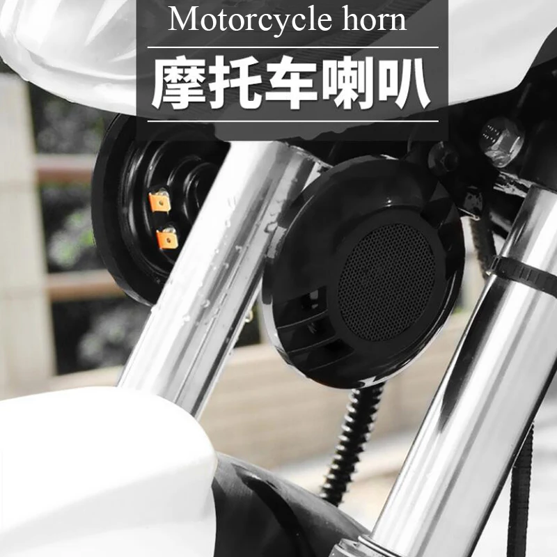Moto rcycle Рог водонепроницаемый электрический скутер улитки рог громкость 420 Гц 110db