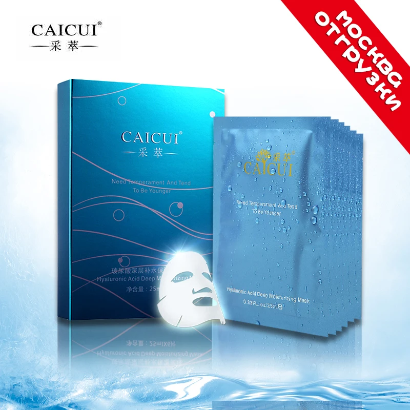 

CAICUI Hyaluronic Acid Face Sleep Masks Plants Extracts Deep Moisturizing Anti Aging Whitening Brightening Firming Facial Set