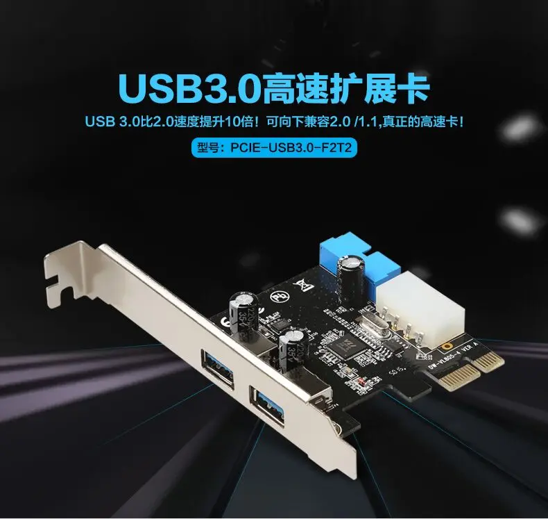 DIEWU VL805 PCI-e на 2 порта USB3.0 конвертер внутренняя USB плата расширения