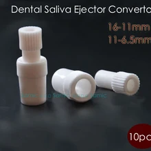 10 шт. Стоматологическая всасывающая трубка конвертер слюнявчик эжектор всасывающий адаптер Автоклавный слюнявчик эжектор разъем сильный и слабый