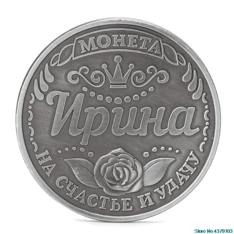 

Russian Irina Commemorative Challenge Coins Collection Collectible Physical Magic Toy Coin