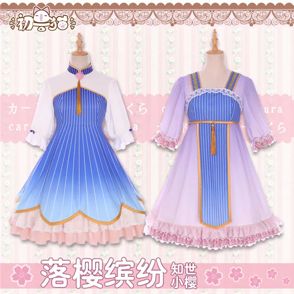 CARDCAPTOR SAKURA KINOMOTO Sakura Tomoyo Daidouji, платье Морской принцессы в стиле Лолиты, платье для косплея, женское платье, Новогодняя одежда, подарок