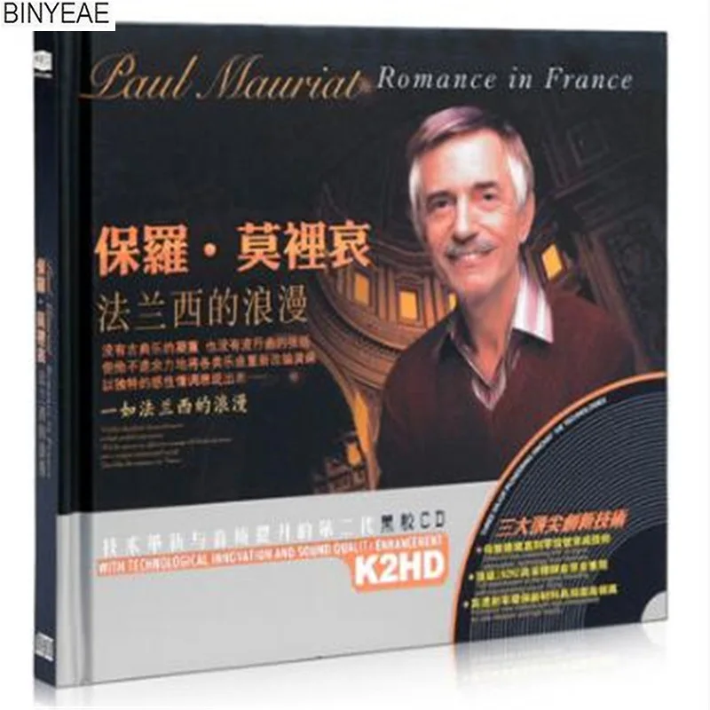 BINYEAE-Ново CD село: Paul Мольер Clssico Романтика K2HD автомобиля винила disco [frete grtis] |