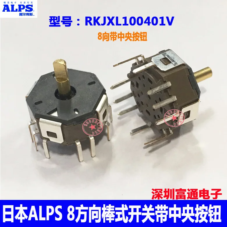 5PCS/LOT Japanese ALPS rocker switch 8 direction with central button  RKJXL100401V multi direction switch